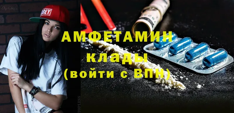 Amphetamine 97%  Западная Двина 